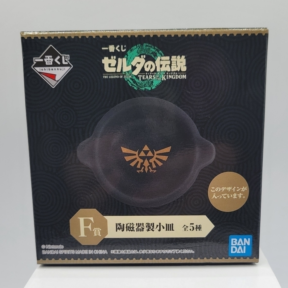 Zelda Tears of the Kingdom pot used for cooking ceramic plate - Picture 4 of 7